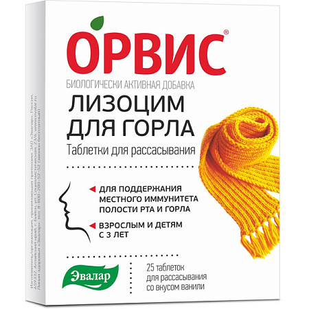 Лизоцим Орвис Эвалар для горла Ваниль тб д/рассас №25