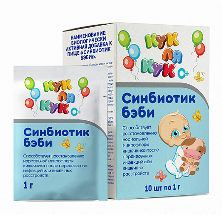 Кук Ля Кук синбиотик бэби порошок 1 г №10 