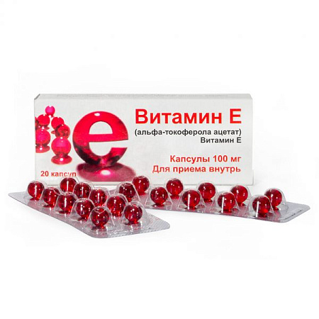 Альфа-токоферола ацетат (Витамин Е) Мелиген капс 100 мг №20