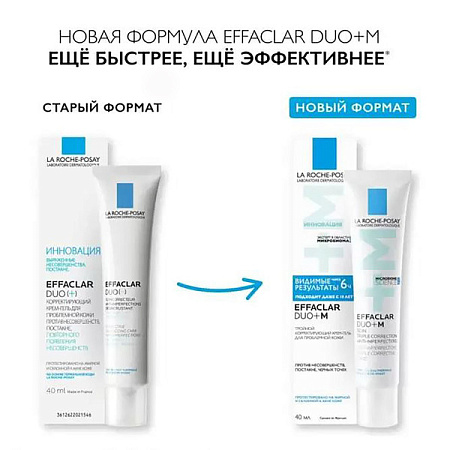 Крем-гель Ла Рош Позе (La Roche-Posay) Эфаклар ДУО+М для проблемной кожи 40 мл
