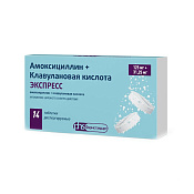 Амоксициллин+Клавулановая к-та Экспресс тб дисп 125 мг+31.25 мг №14