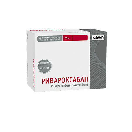 Ривароксабан-Алиум тб п/о 20 мг №98 Ривароксабан-Алиум тб п/о 20 мг №98