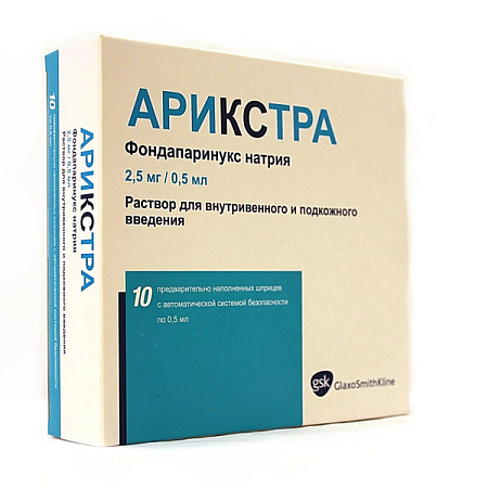 Арикстра р-р для в/в п/к введ 2.5 мг/0.5 мл шприц №10