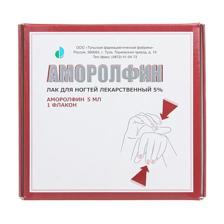 Аморолфин лак для ногтей 5% 5 мл