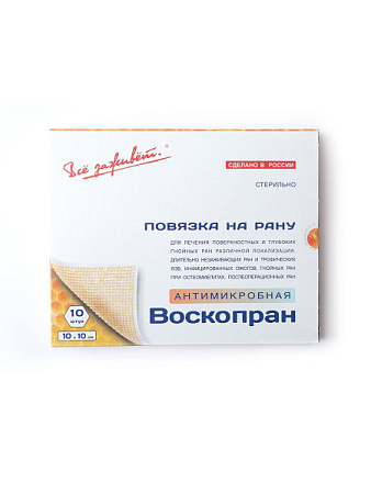 Повязка ВоскоПран с мазью диоксидина 10х10 см №10