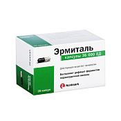 Эрмиталь капс 36000 ЕД №20
