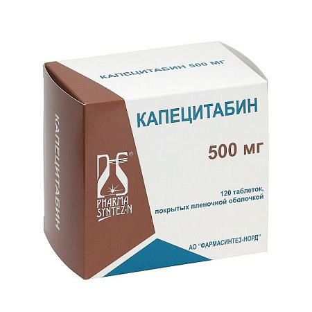 Капецитабин тб п/о 500 мг №120