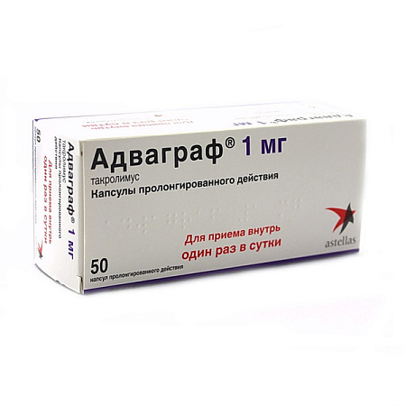 Адваграф капс 1 мг №50