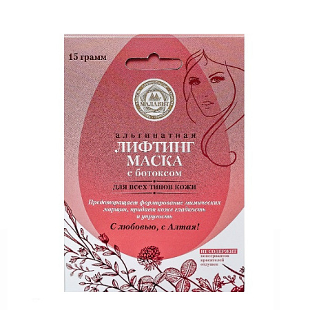 Маска-лифтинг Малавит альгинатная антикуперозная 15 г