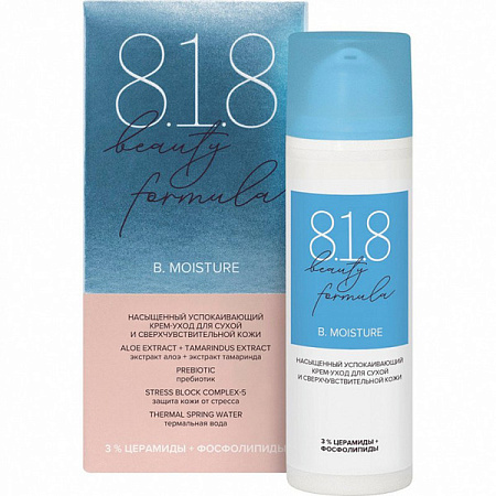 Крем-уход 818 Бьюти Формула (818 Beauty Formula) Estiqe Насыщенный Успокаивающий 50 мл