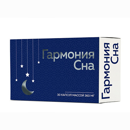 Гармония Сна капс №30