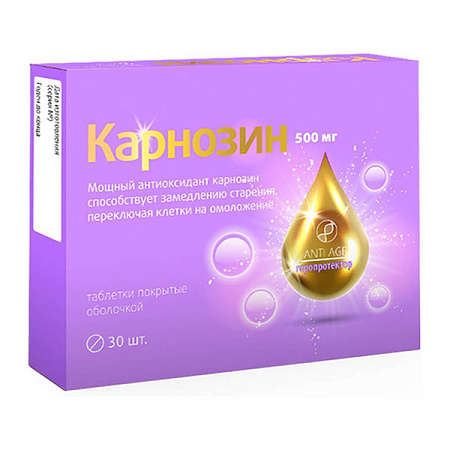 Карнозин 500 мг тб п/о №30