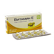 Витамин Е капс №20 Витамин Е капс №20