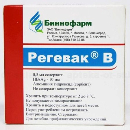 Вакцина Регевак В сусп для в/м введ 20 мкг/мл 0.5 мл №10 