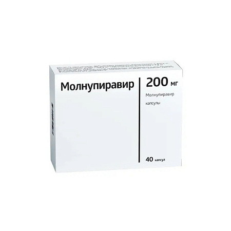 Молнупиравир капс 200 мг №40 Молнупиравир капс 200 мг №40