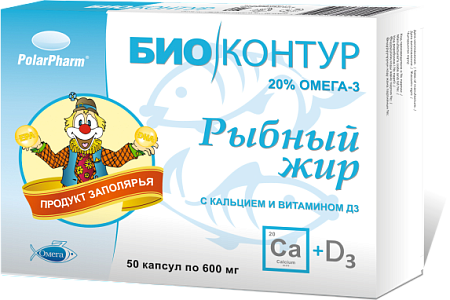 Рыбный жир БиоКонтур кальций и витамином Д3 (D3) капс 600 мг №50 (рыбий жир)