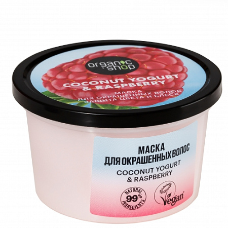 Маска Органик Шоп (Organic Shop) для окрашенных волос Защита цвета и блеск 250 мл Маска Органик Шоп (Organic Shop) для окрашенных волос Защита цвета и блеск 250 мл