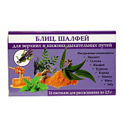 Блиц Шалфей Сердце Континента пастилки д/рассас 2.5 г №16