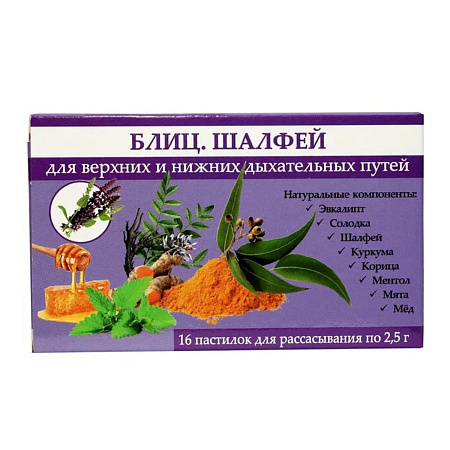Блиц Шалфей Сердце Континента пастилки д/рассас 2.5 г №16