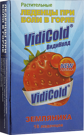 ВидиКолд (VidiCold) Земляника леденцы №16