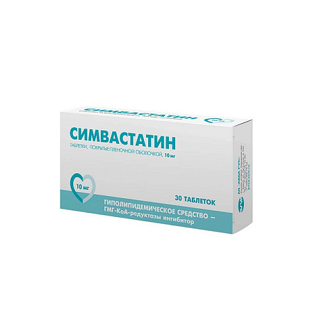 Симвастатин тб п/о 10 мг №30