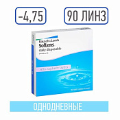 Линзы контактные Бауш энд Ломб (Bausch + Lomb) SofLens Daily Disposable R8.6 (-4.75) №90