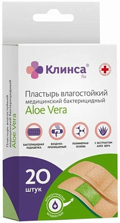 Лейкопластырь (Пластырь) Клинса бактер влагостойк набор с алоэ №20
