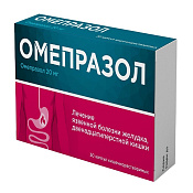 Омепразол капс 20 мг №30  