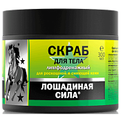 Скраб Лошадиная сила Лимфодренажный для тела 300 мл