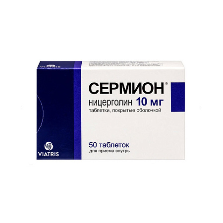 Сермион тб п/о 10 мг №90 Сермион тб п/о 10 мг №90