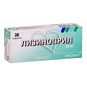 Лизиноприл тб 20 мг №30