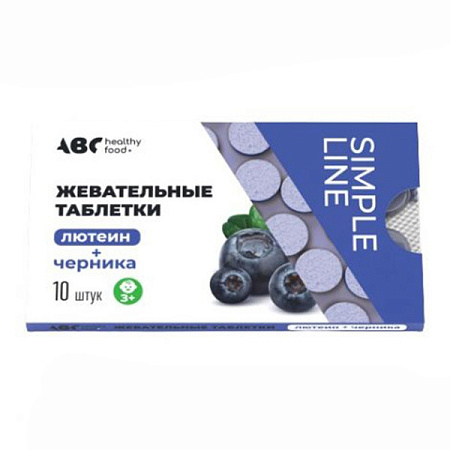 Лютеин + черника Авс Хэлси Фуд тб жев №10