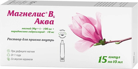 Магнелис В6 Аква р-р д/внут прим 100 мг +10 мг амп 10 мл №15