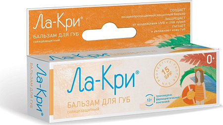Бальзам Ла-Кри для губ солнцезащитный SPF 15 12 г