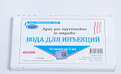 Вода д/инъек амп 2 мл №10
