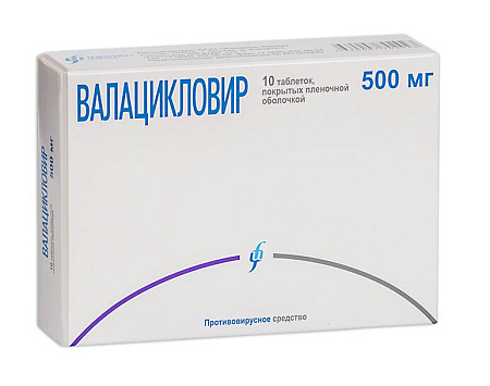 Валацикловир тб п/о 500 мг №10