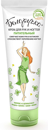 Крем Белоручка для рук и ногтей питательный 75 мл