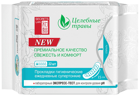 Прокладки Секреты Лан (Secrets Lan) Целебные травы супертонкие 1 капля 15 см ежедневн  №22