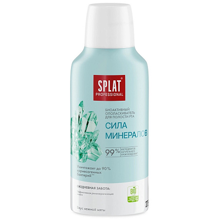 Ополаскиватель Сплат (Splat) Professional Биоактивный Сила минералов 275 мл