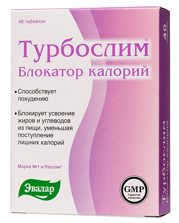 Турбослим блокатор калорий тб п/о №40 