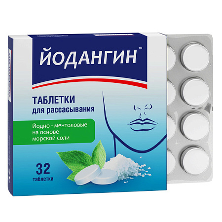 Йодангин тб д/рассас №32