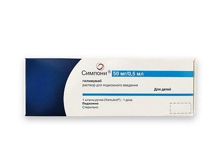 Симпони р-р для п/к введ 50 мг/0.5 мл 0.5 мл шприц №1 шприц-ручка VarioJect