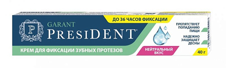 Крем Президент (PresiDENT) Гарант (Garant) для фиксации зуб протезов нейтральный вкус 40 г