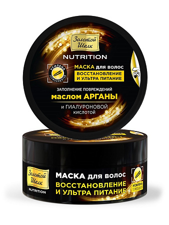 Маска Золотой шелк Nutrition Восстановление и ультра-питание 180 мл