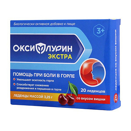 Оксифлурин Экстра Вишня для взрослых и детей с 3 лет леденцы 3.25 г №20