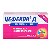 Цефекон Д д/дет супп рект 250 мг №10