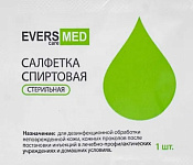 Салфетка спиртовая стер Эверс Мед (Evers Med) 110 х 125 мм