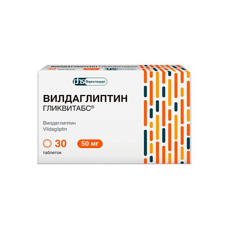 Вилдаглиптин гликвитабс тб 50 мг №30