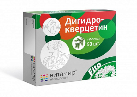 Дигидрокверцетин Витамир тб п/о 200 мг №50