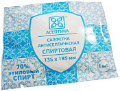 Салфетка спиртовая Асептика антисептическая для инъекций 135х185 мм